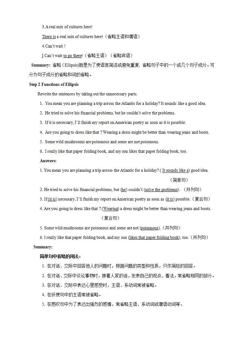 人教版英语必修第三册：3.3《Discovering Useful Structure》教案设计第2页