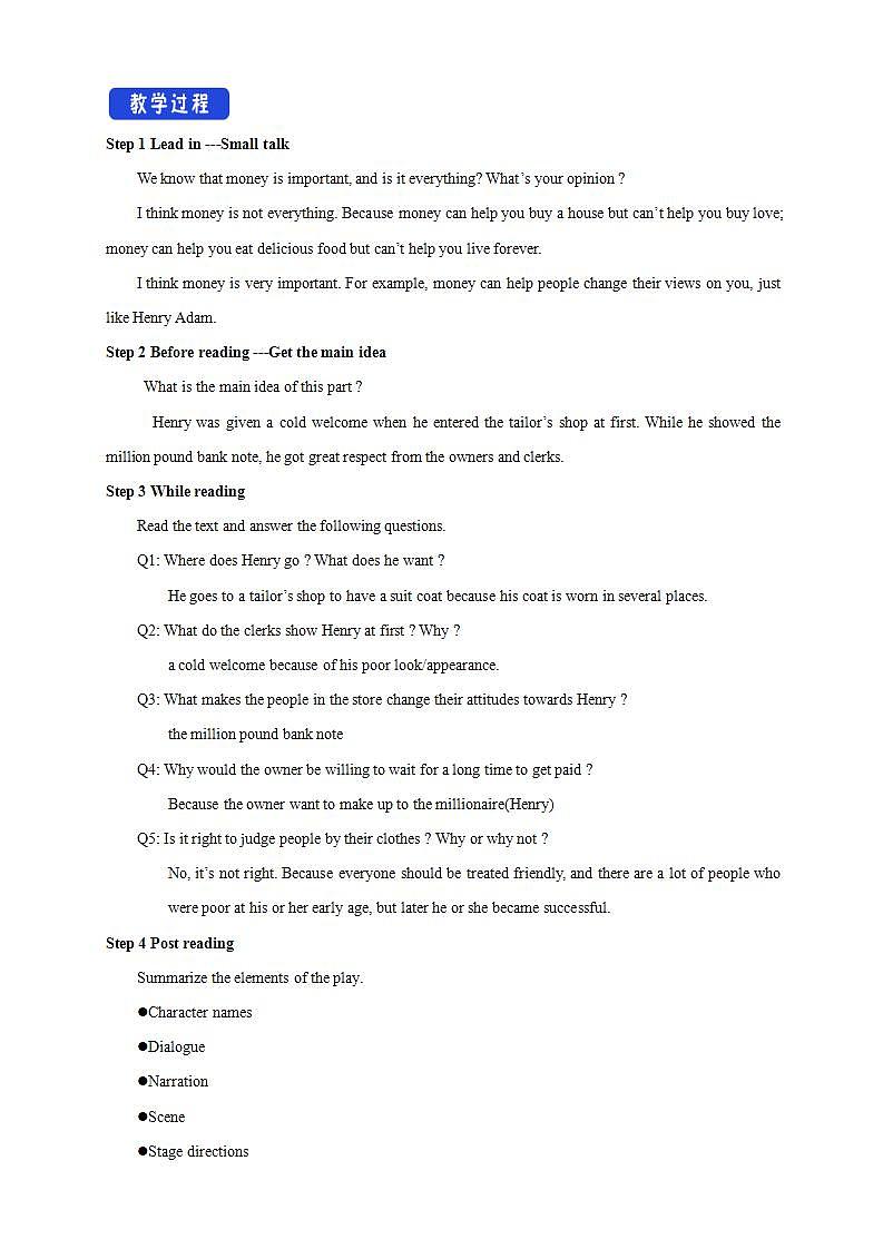 人教版英语必修第三册：5.4《Reading for Writing》教案设计第2页