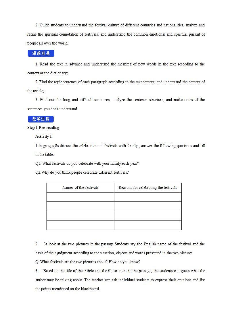 人教版英语必修第三册：1.2《Reading and Thinking》教案设计02