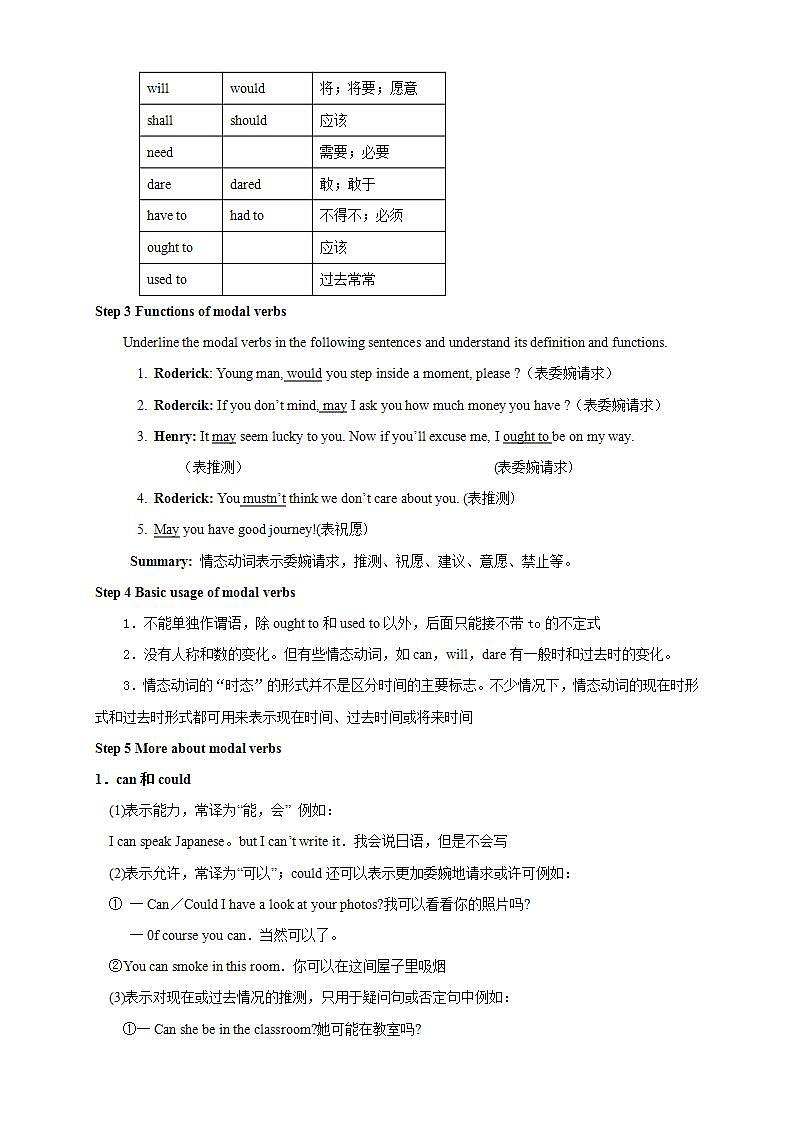 人教版英语必修第三册：5.3《Discovering Useful Structure》教案设计第2页