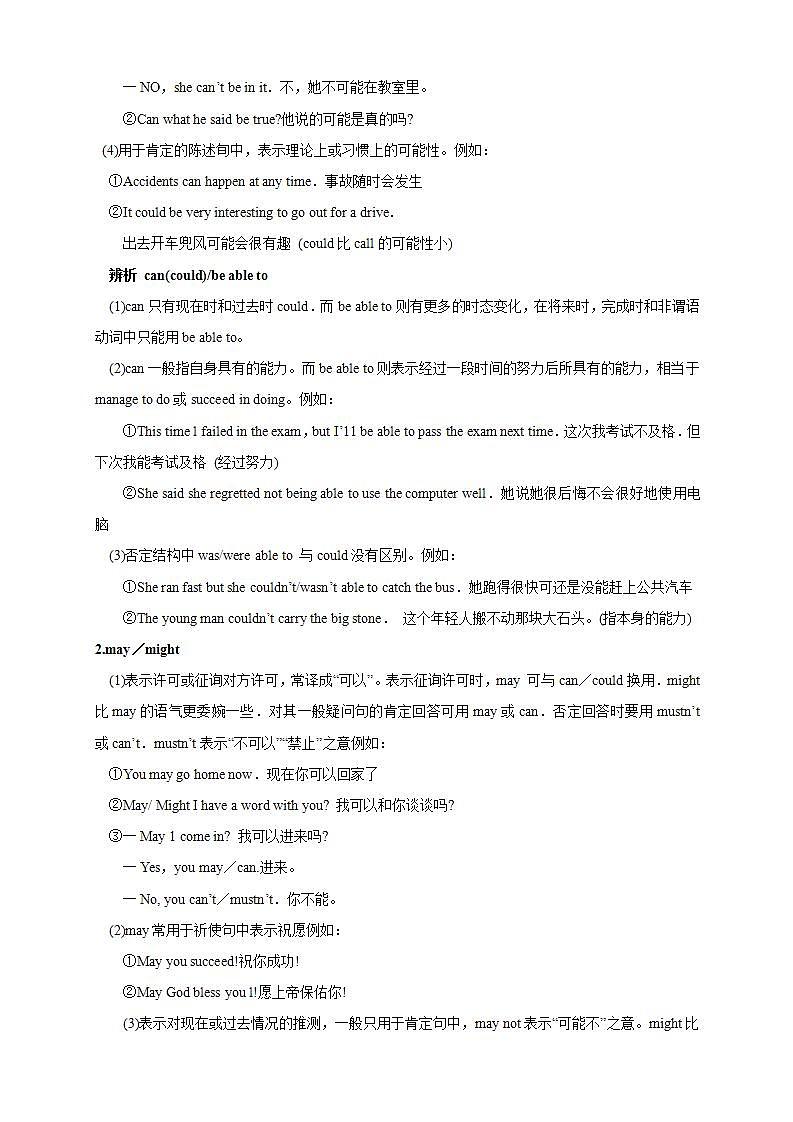 人教版英语必修第三册：5.3《Discovering Useful Structure》教案设计第3页