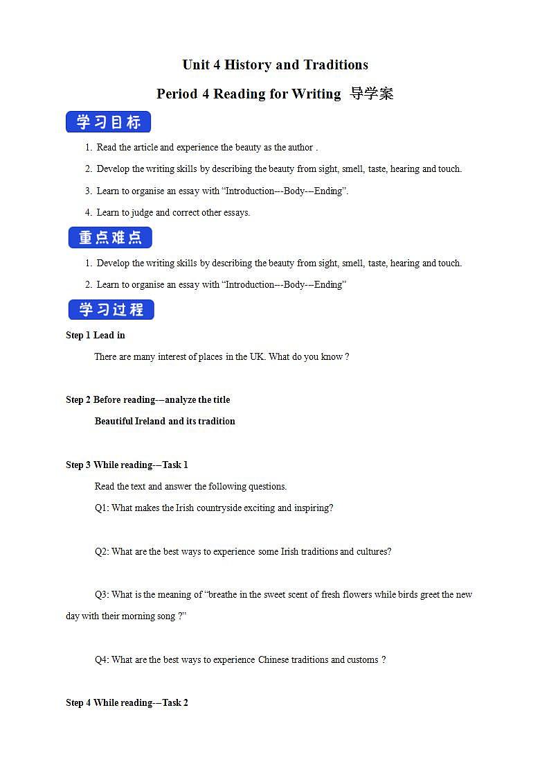 人教版英语必修第二册：4.4《Reading for writing》学案01