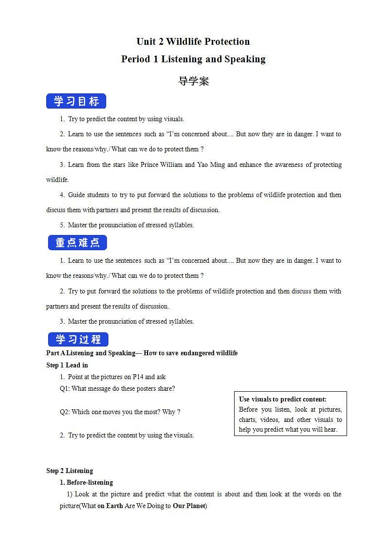 人教版英语必修第二册：2.1《Listening and Speaking》学案第1页