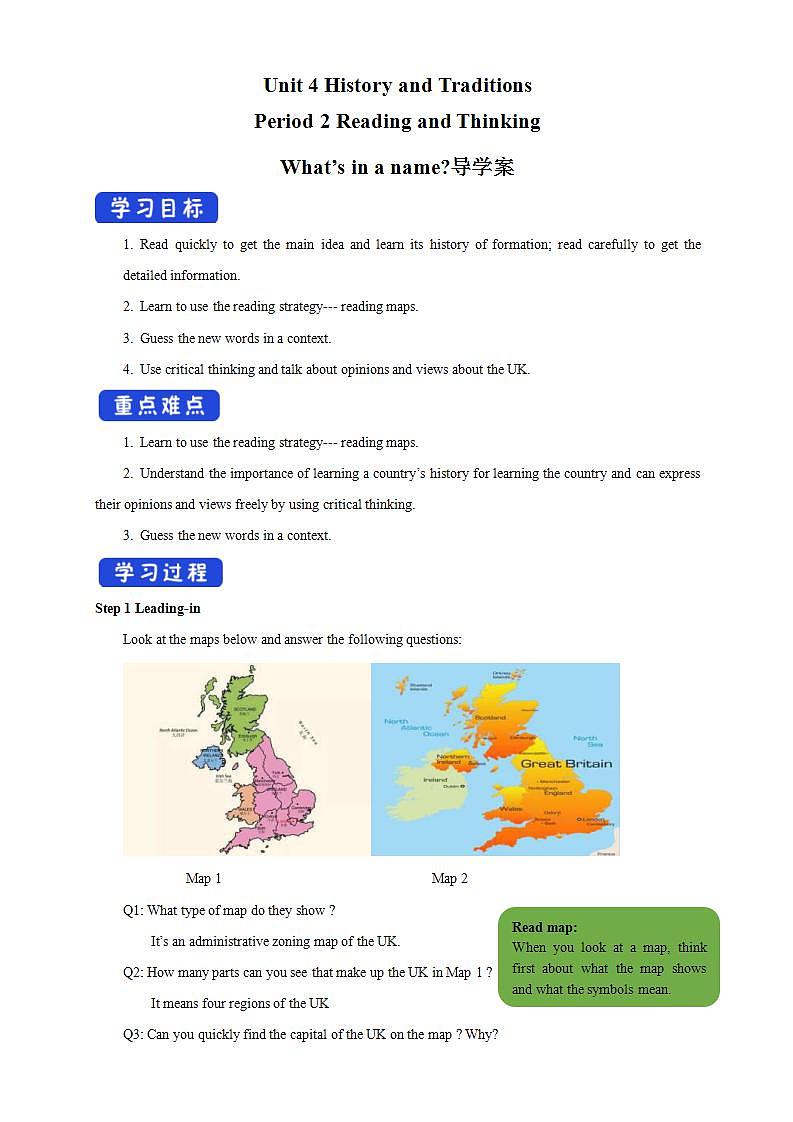 人教版英语必修第二册：4.2《Reading and Thinking》学案第1页