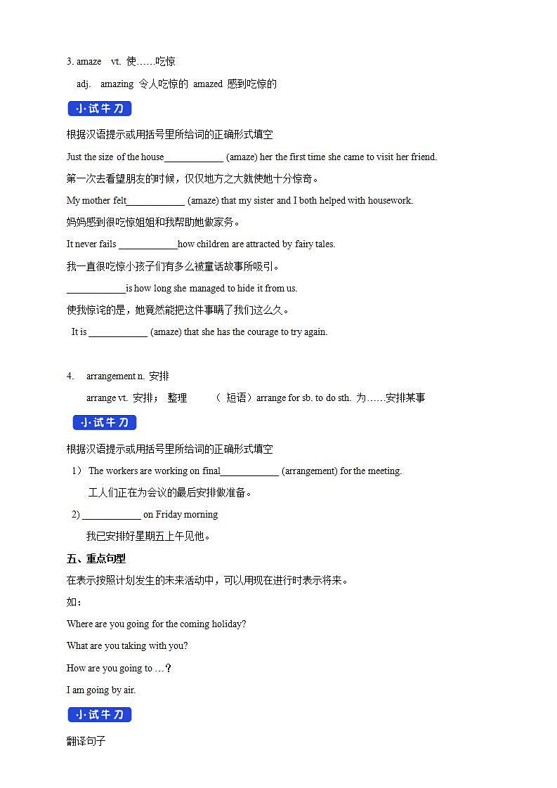 人教版英语必修第一册学案：2.1《Listening and speaking》第3页