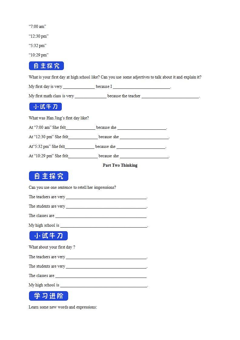 人教版英语必修第一册学案：Welcome《unit Period 2 Reading and Thinking》02