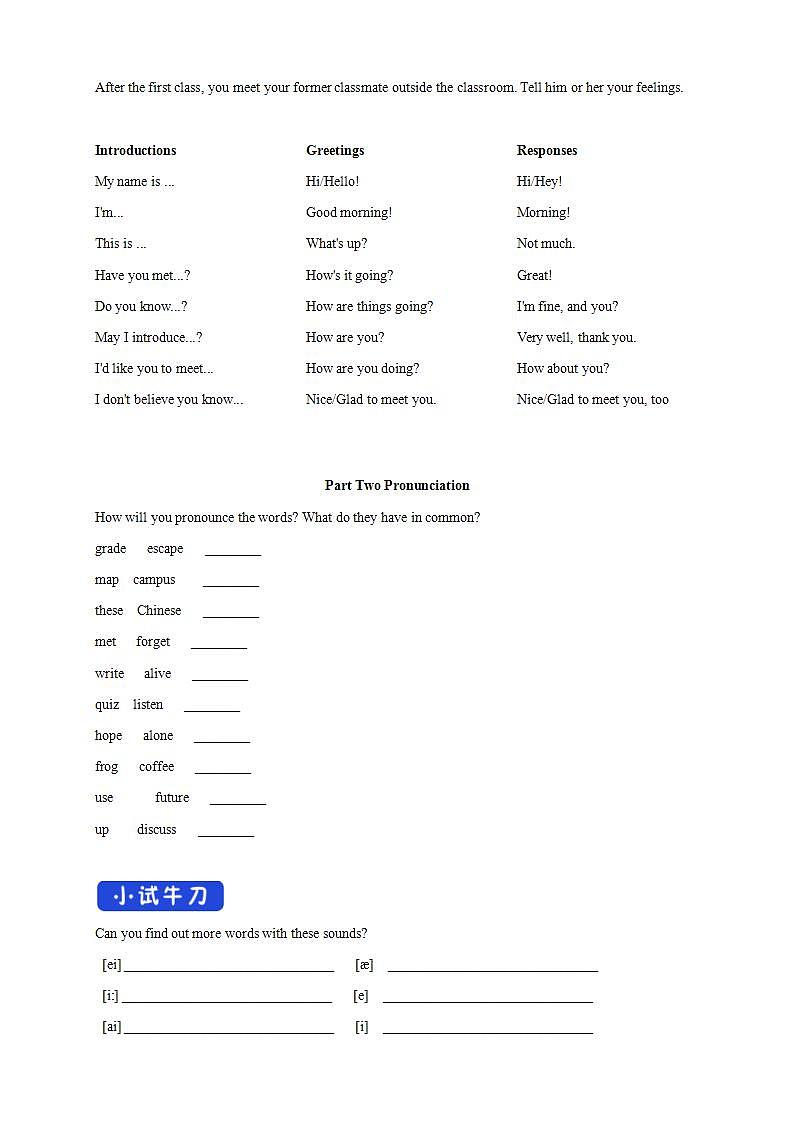 人教版英语必修第一册学案：Welcome《Unit Period 1 Listening and speaking》第3页