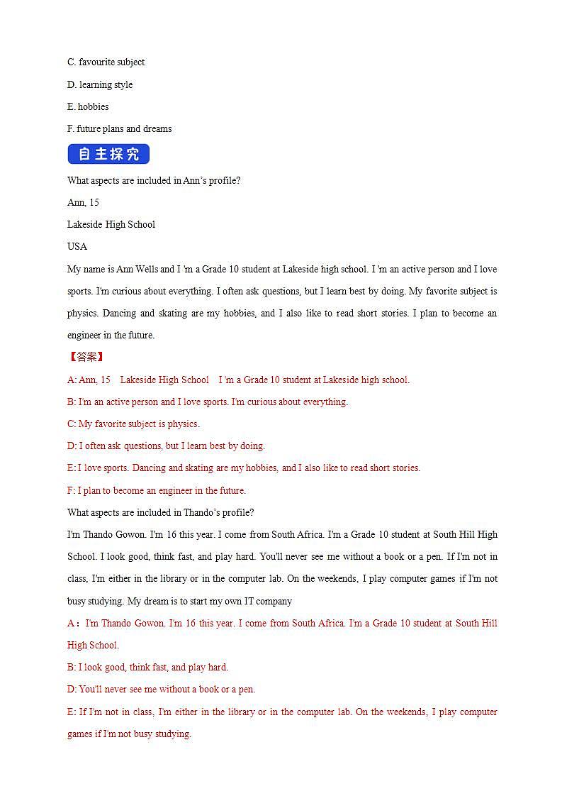 人教版英语必修第一册学案：Welcome《unit Period 4 Reading for writing》02