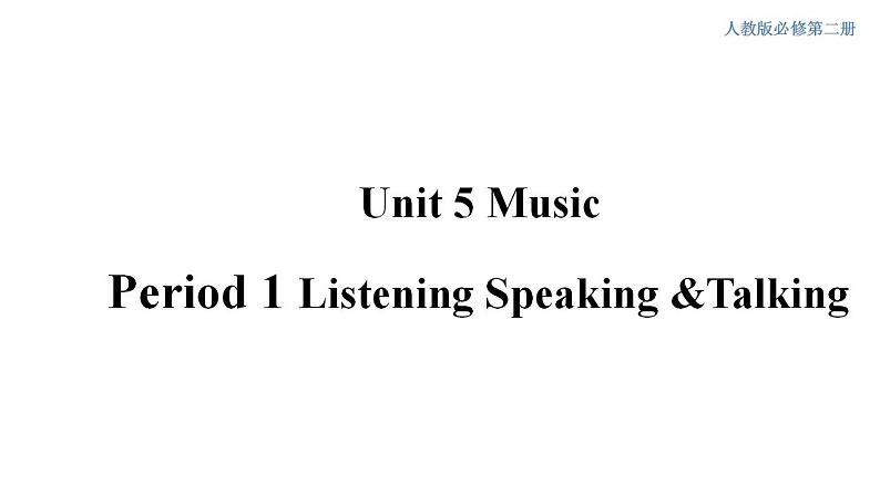 人教版英语必修第二册5.1《Listening&Speaking&Talking》课件第1页