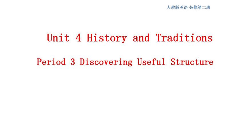 人教版英语必修第二册4.3《Discovering Useful Structure》课件第1页
