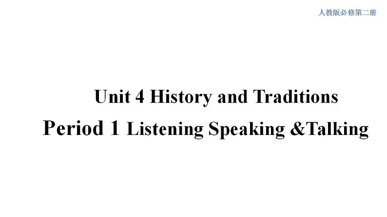 人教版英语必修第二册4.1《Listening&Speaking&Talking》课件第1页