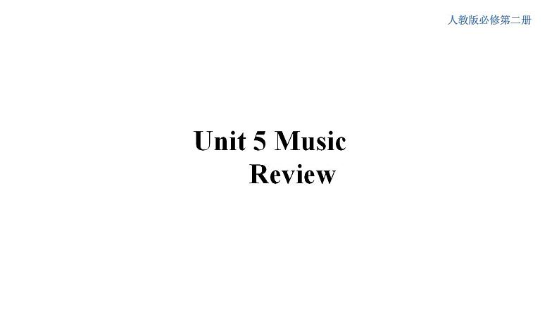 人教版英语必修第二册Unit5《Music Review》课件01