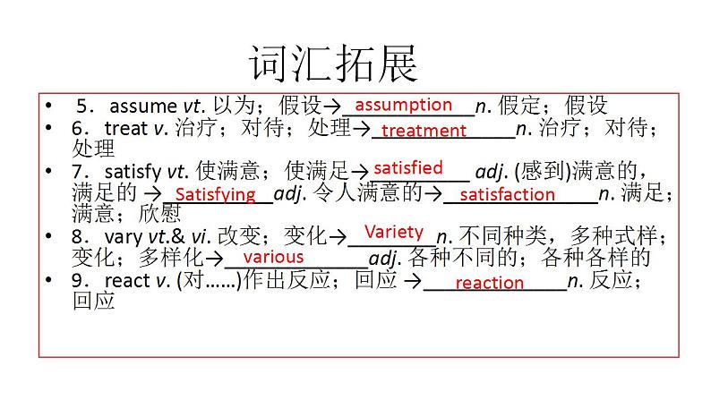 人教版英语必修第二册Unit5《Music Review》课件07