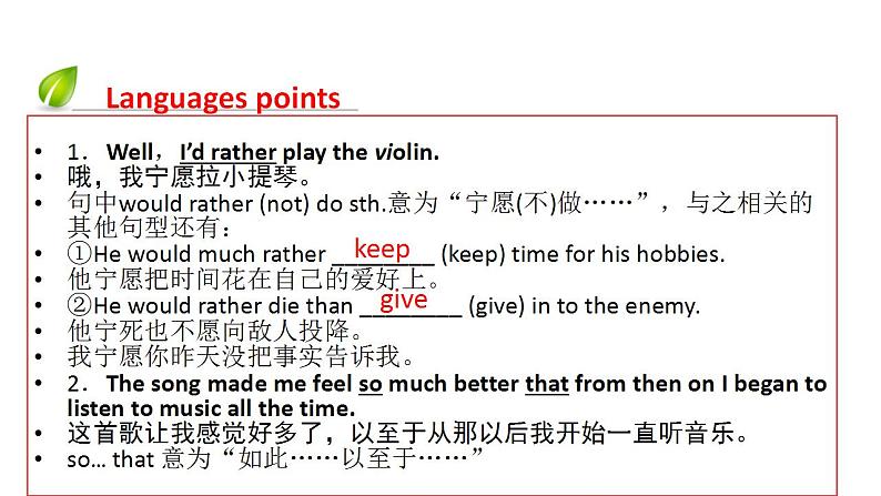 人教版英语必修第二册5.4《Reading for writing》课件第8页