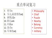 人教版英语必修第二册Unit4《History and Traditions Review》课件