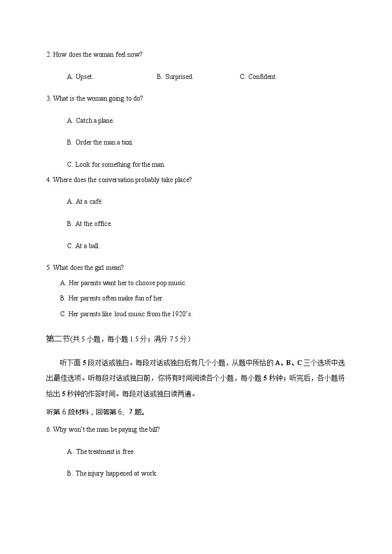 湖北省部分重点中学2022届高三上学期新起点联考英语试题第2页