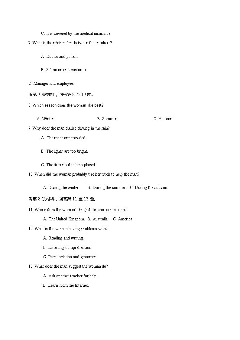 湖北省部分重点中学2022届高三上学期新起点联考英语试题第3页