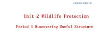 人教版 (2019)必修 第二册Unit 2 Wildlife protection集体备课ppt课件
