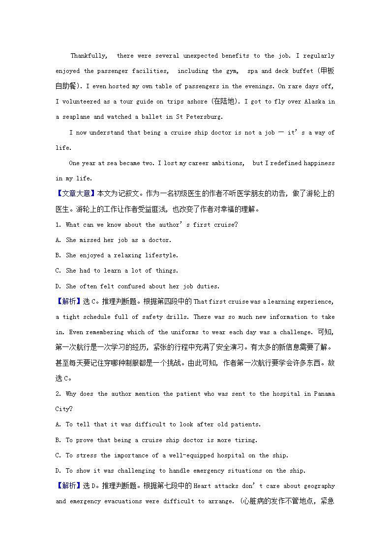 高考英语一轮复习课时提升作业二十四选修8Unit24Society含解析第2页