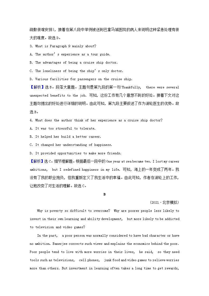 高考英语一轮复习课时提升作业二十四选修8Unit24Society含解析第3页