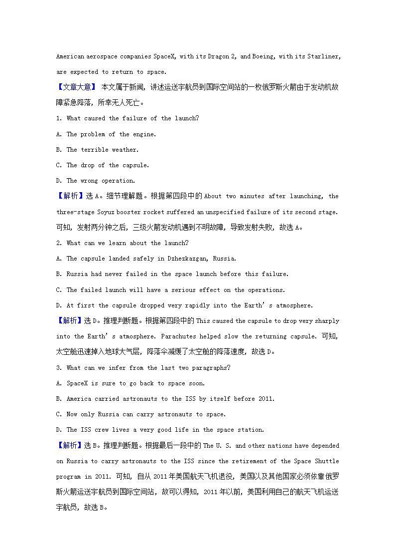 高考英语一轮复习课时提升作业二十三选修8Unit23Conflict含解析第2页