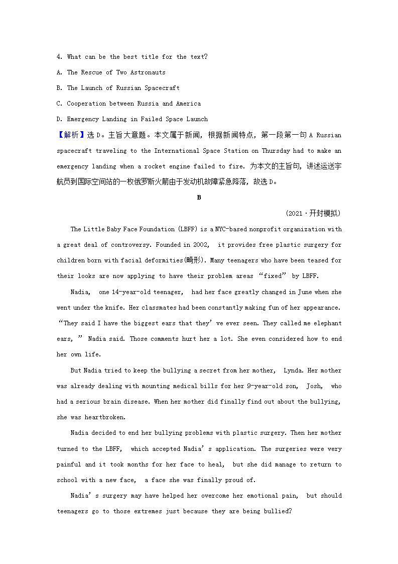 高考英语一轮复习课时提升作业二十三选修8Unit23Conflict含解析第3页