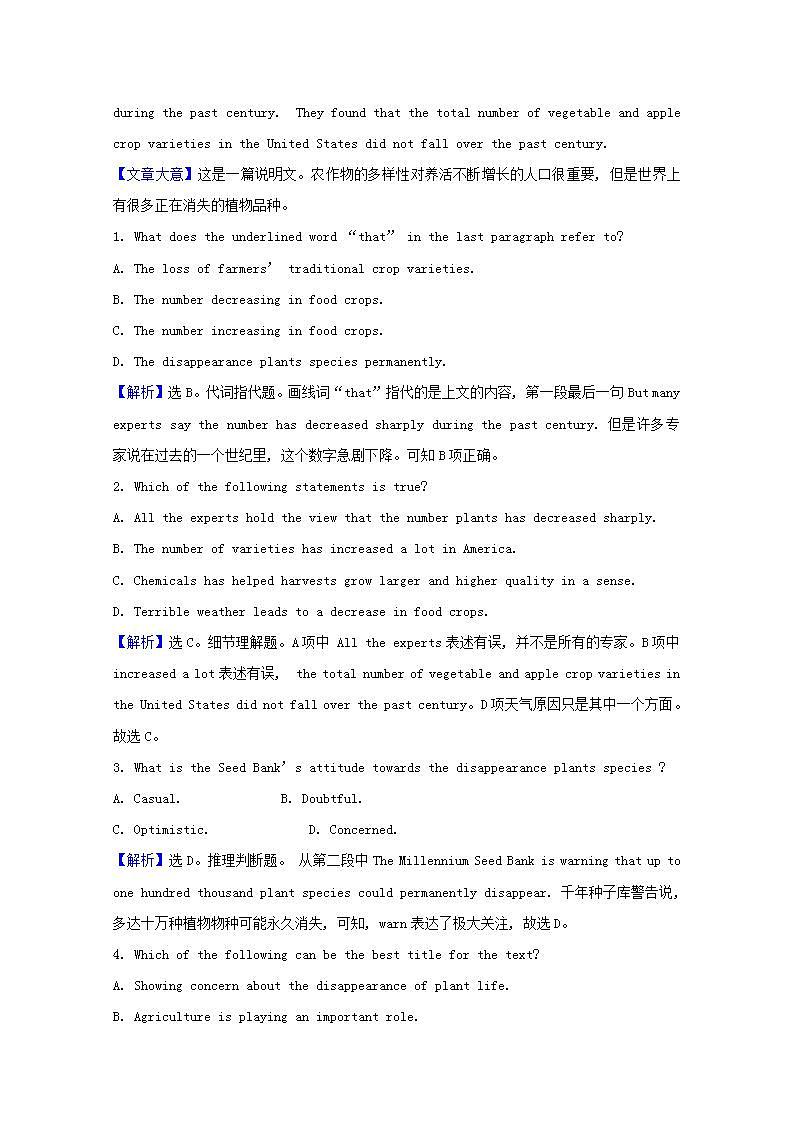 高考英语一轮复习课时提升作业二十二选修8Unit22EnvironmentalProtection含解析第2页