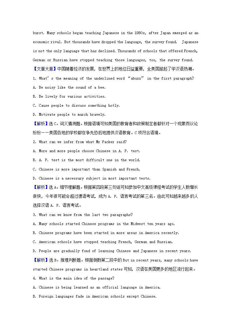 高考英语一轮复习课时提升作业十九选修7Unit19Language含解析第2页