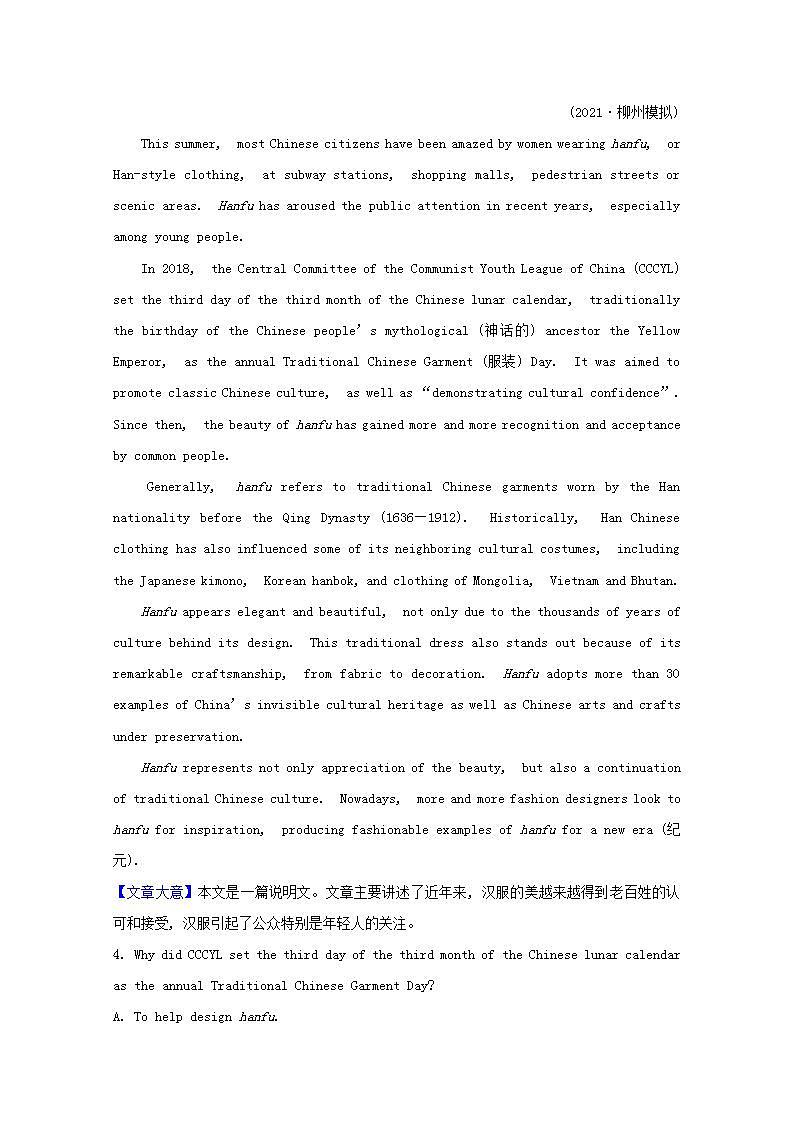 高考英语一轮复习课时提升作业十八选修6Unit18Beauty含解析第3页