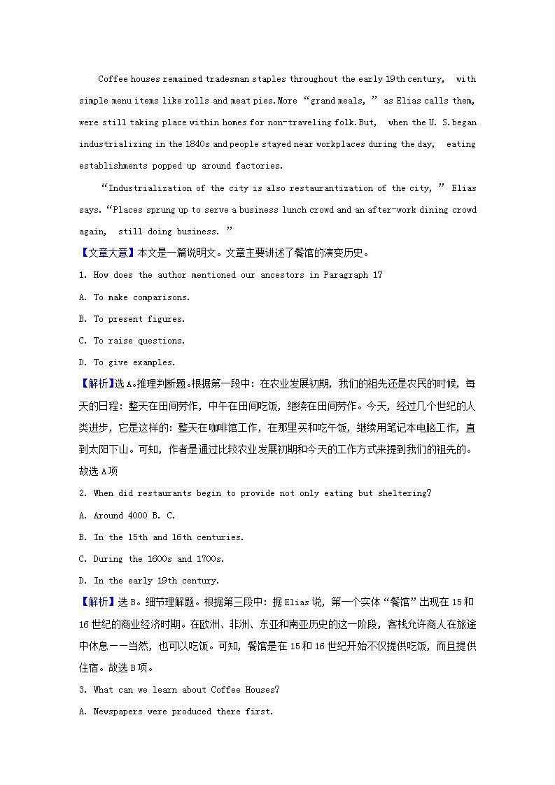高考英语一轮复习课时提升作业十六选修6Unit16Stories含解析第2页