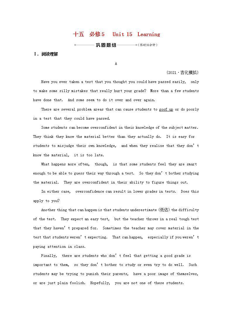 高考英语一轮复习课时提升作业十五必修5Unit15Learning含解析第1页