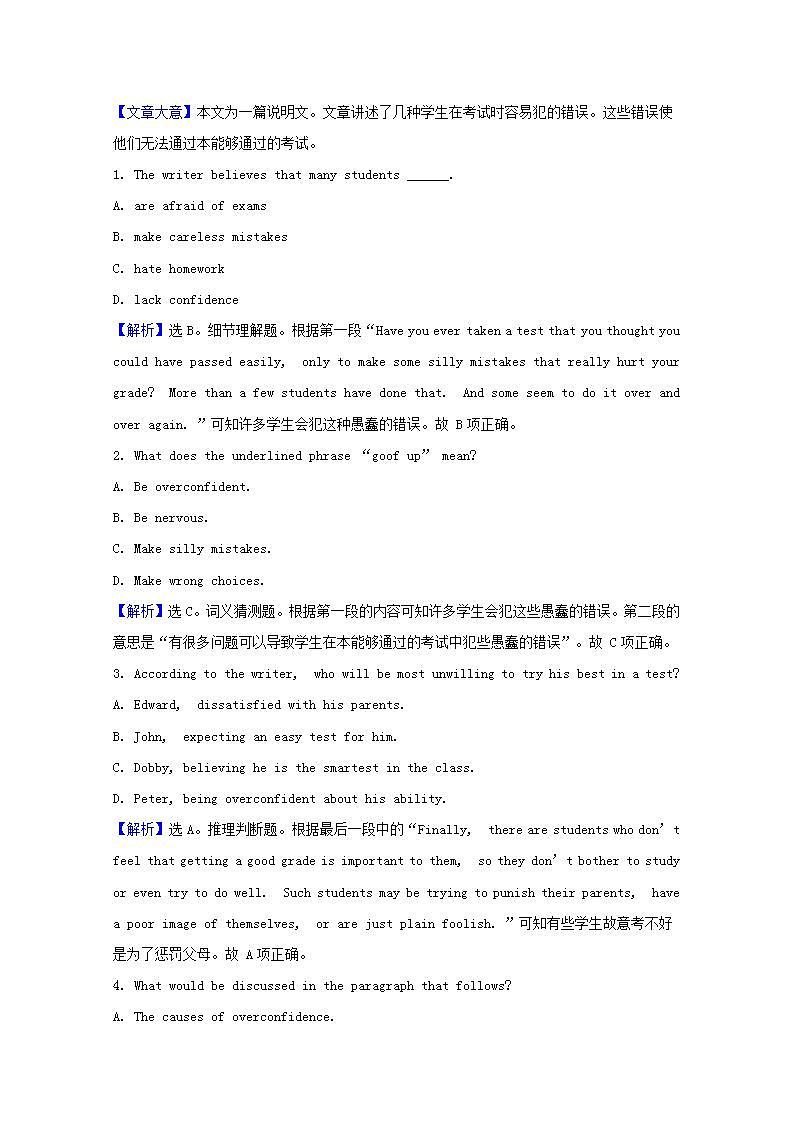 高考英语一轮复习课时提升作业十五必修5Unit15Learning含解析第2页