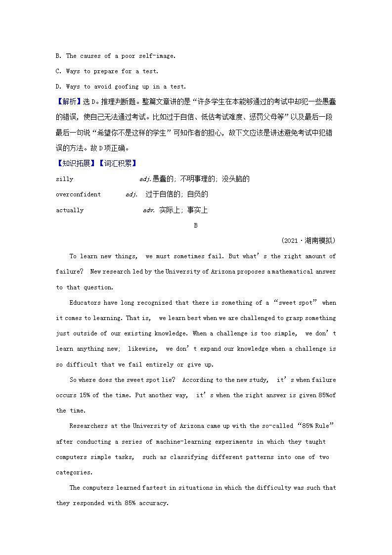 高考英语一轮复习课时提升作业十五必修5Unit15Learning含解析第3页