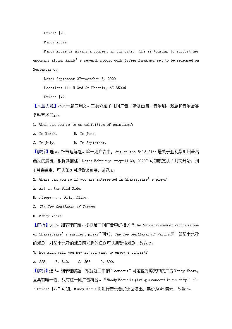 高考英语一轮复习课时提升作业十一必修4Unit11TheMedia含解析第2页