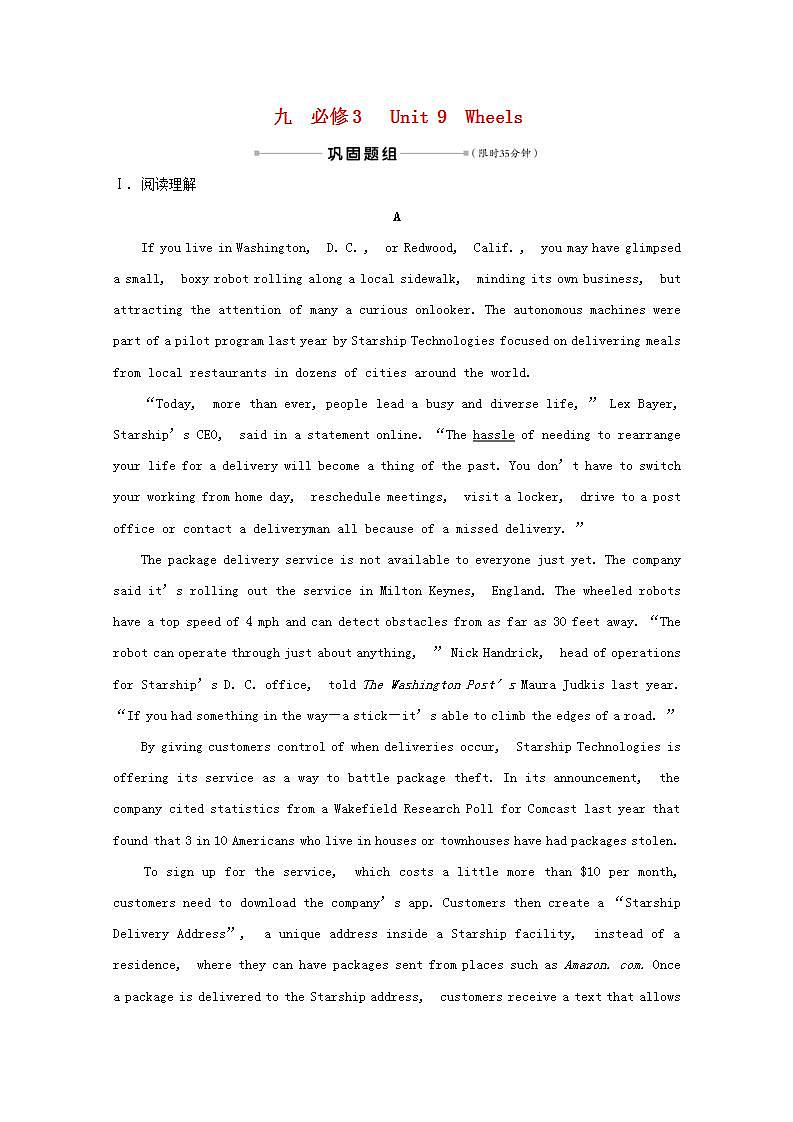 高考英语一轮复习课时提升作业九必修3Unit9Wheels含解析第1页