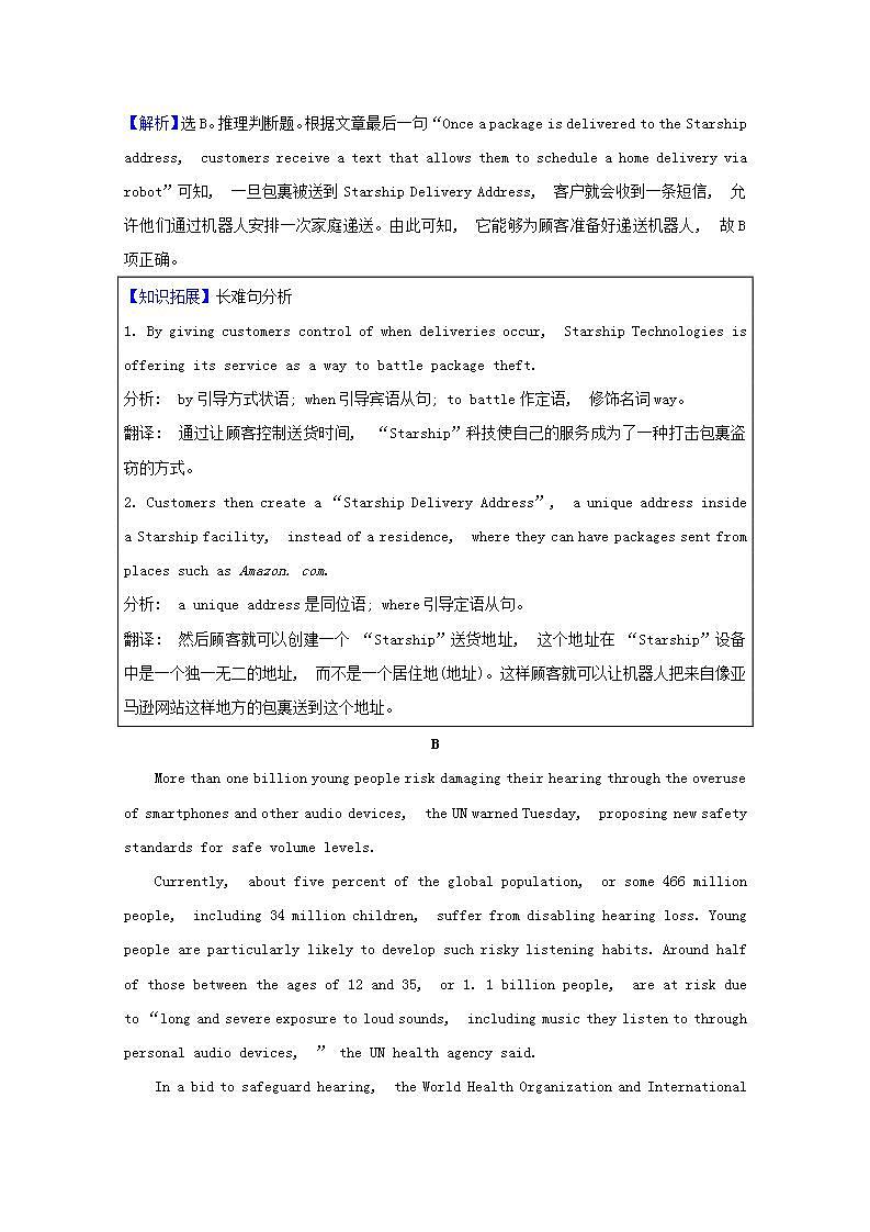 高考英语一轮复习课时提升作业九必修3Unit9Wheels含解析第3页