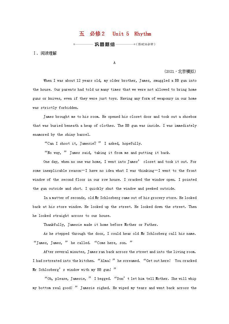 高考英语一轮复习课时提升作业五必修2Unit5Rhythm含解析第1页