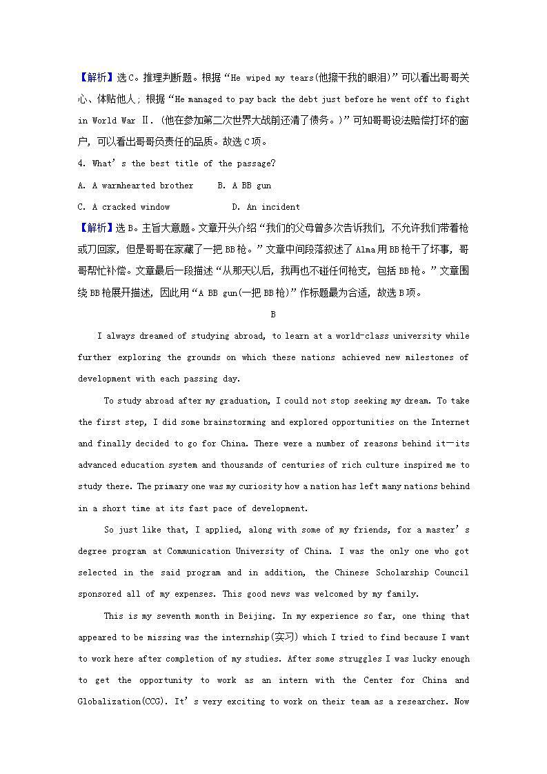 高考英语一轮复习课时提升作业五必修2Unit5Rhythm含解析第3页