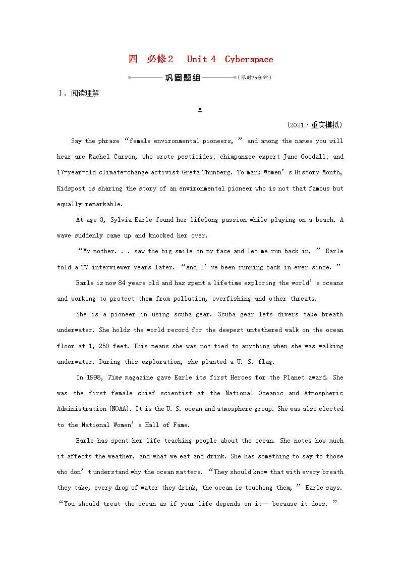 高考英语一轮复习课时提升作业四必修2Unit4Cyberspace含解析第1页