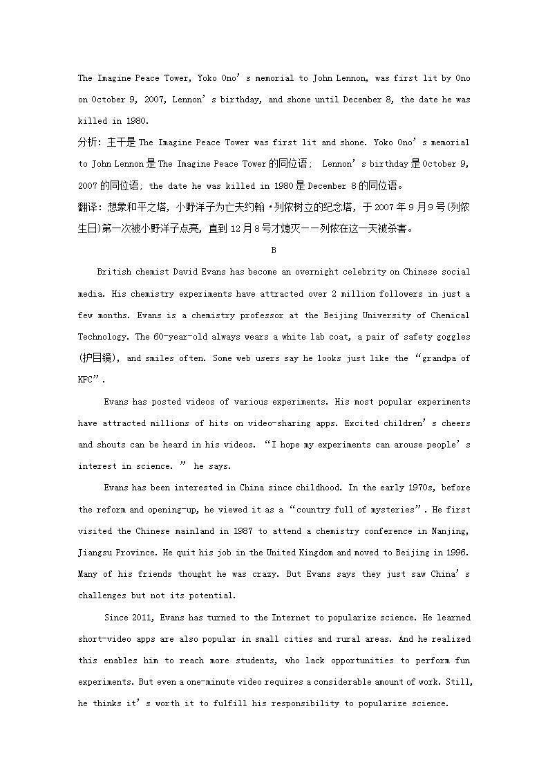 高考英语一轮复习课时提升作业三必修1Unit3Celebration含解析第3页