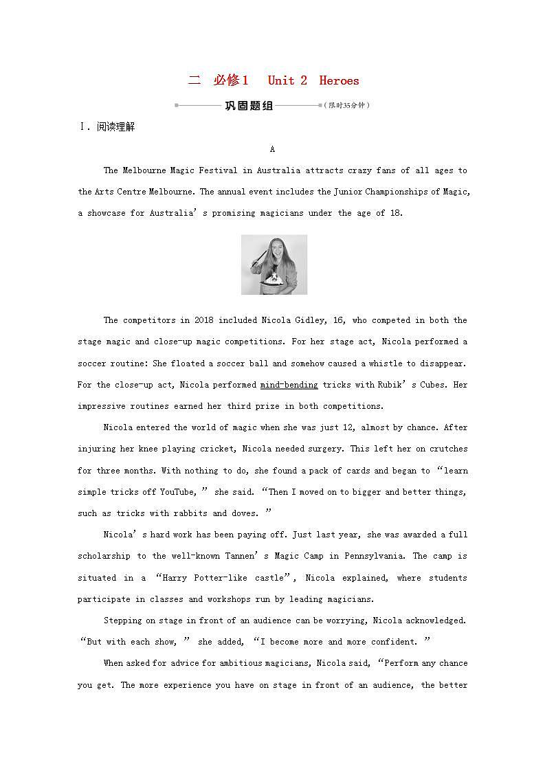 高考英语一轮复习课时提升作业二必修1Unit2Heroes含解析第1页