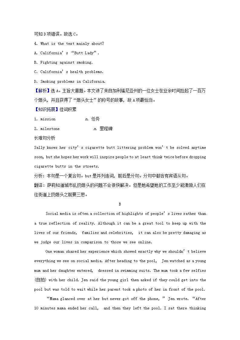 高考英语一轮复习课时提升作业一必修1Unit1Lifestyles含解析第3页