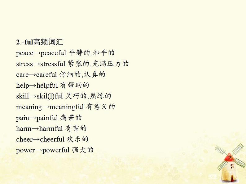 北师大版高中英语PPT课件 必修1 Unit 1 108