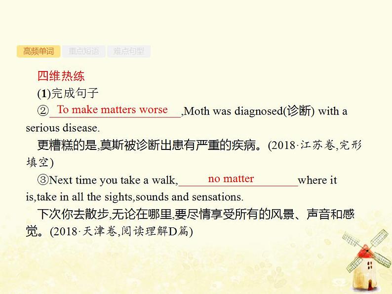 北师大版高中英语PPT课件 必修1 Unit 1 204