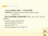 北師大版高中英語PPT課件 必修1 Unit 2 2