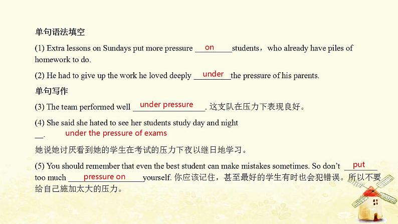 北师大版高一英语必修1课堂优化课件 Unit 1 Lifestyles Lesson 2 Relaxing(共22张PPT)05