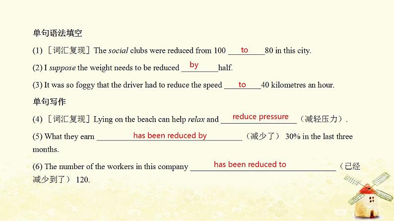 北师大版高一英语必修1课堂优化课件 Unit 1 Lifestyles Lesson 2 Relaxing(共22张PPT)07