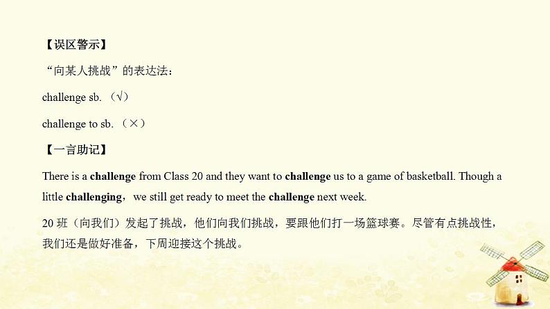 北师大版高一英语必修1课堂优化课件 Unit 1 Lifestyles Lesson 3 A Volunteer Teacher07