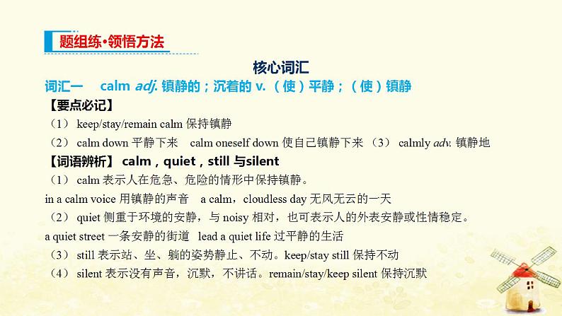 北师大版高一英语必修1课堂优化课件 Unit 2 Heroes Warm up & Lesson 1 Modern Heroes(共35张PPT)06