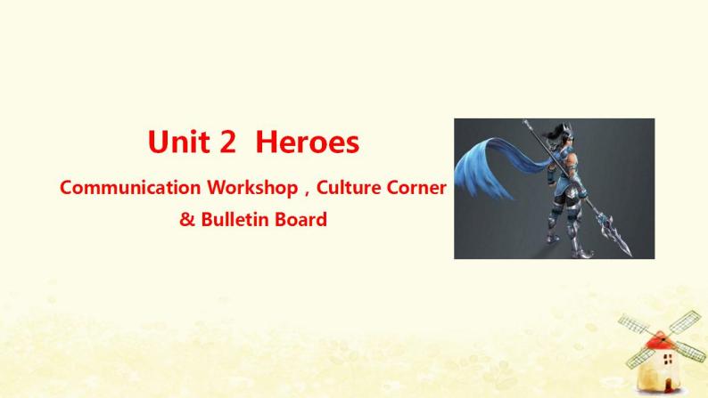 北师大版高一英语必修1课堂优化课件 Unit 2 Heroes Communication Workshop01